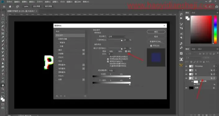 故障效果，在PS中制作简单的故障风效果照片_www.haoyidiansheji.com