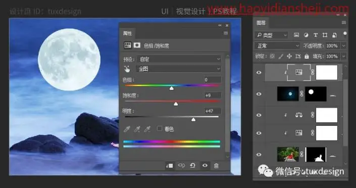场景合成，通过PS合成一幅人物举头望明月的诗意场景_www.haoyidiansheji.com