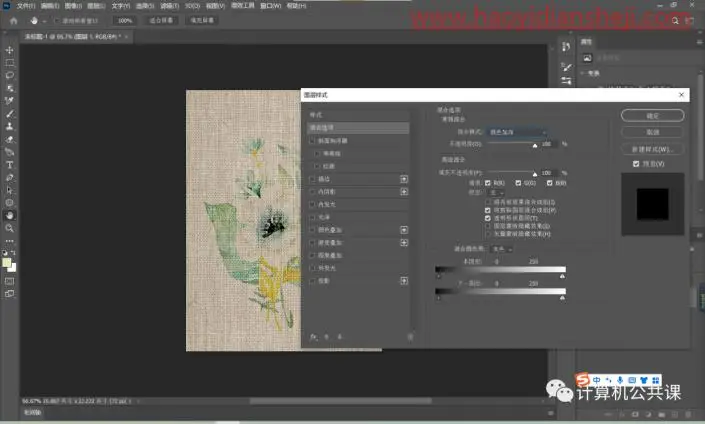 布料贴图，将素材变成布料质感的贴图_www.haoyidiansheji.com