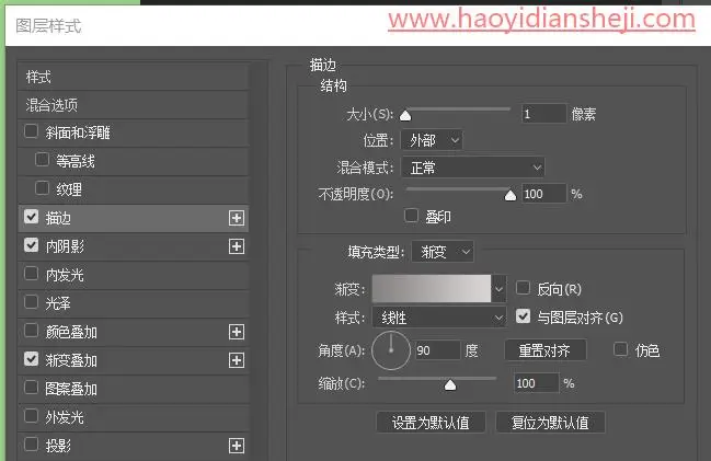 图标制作，在PS中制作开关按钮_www.haoyidiansheji.com