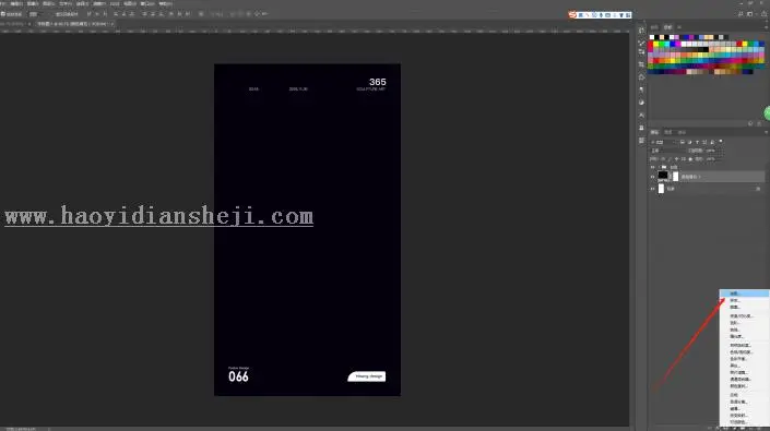 海报设计，通过PS制作炫酷的立体3D海报_www.haoyidiansheji.com