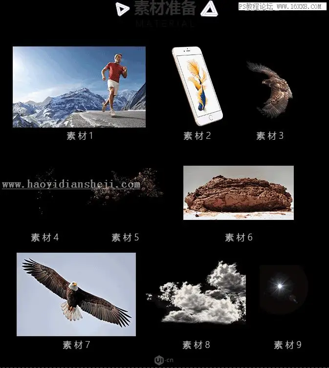场景合成，用PS合成一个在手机里跑步的场景_www.haoyidiansheji.com