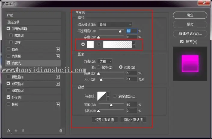 发光字，用PS打造炫酷的荧光特效文字_www.haoyidiansheji.com