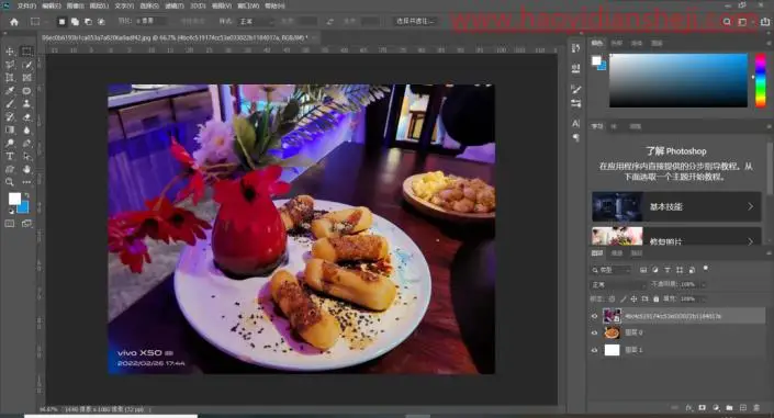 翘边效果，给拍摄的美食照片制作翘边效果_www.haoyidiansheji.com