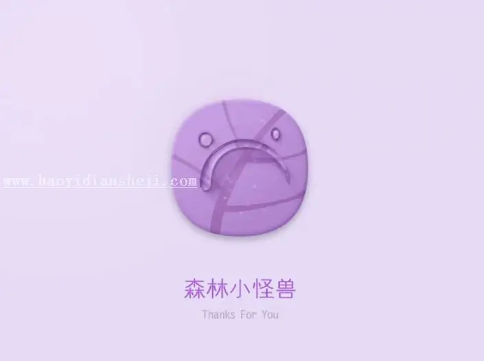 图标设计，制作一款紫色的树叶水滴怪兽图标_www.haoyidiansheji.com