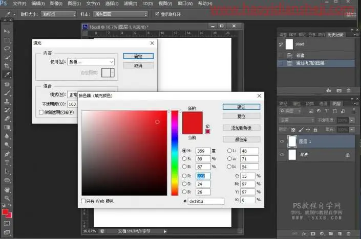 海报设计，制作超级简单的圣诞翻页效果海报_www.haoyidiansheji.com