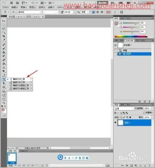 文字制作，制作共抗疫情的宣传艺术文字_www.haoyidiansheji.com