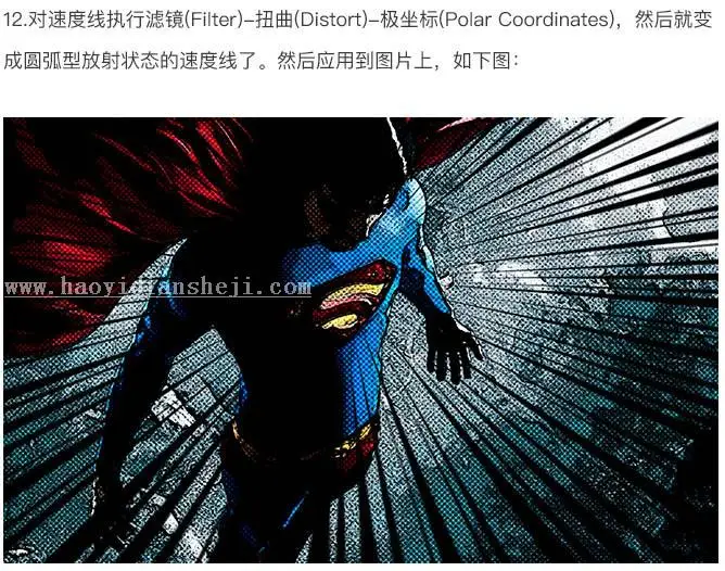 漫画风格，教你用真人照片做出美漫风格照片_www.haoyidiansheji.com
