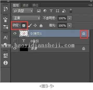 立体字，用Photoshop制作绚丽的3D立体字_www.haoyidiansheji.com