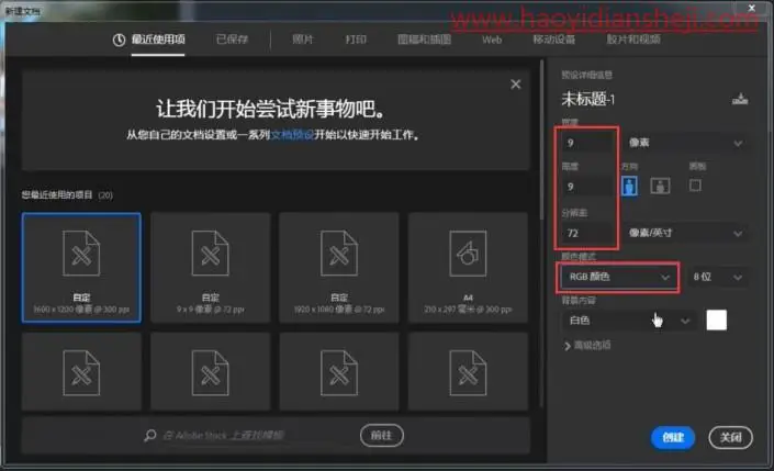 边框教程，在PS中给照片制作心形抽丝效果_www.haoyidiansheji.com