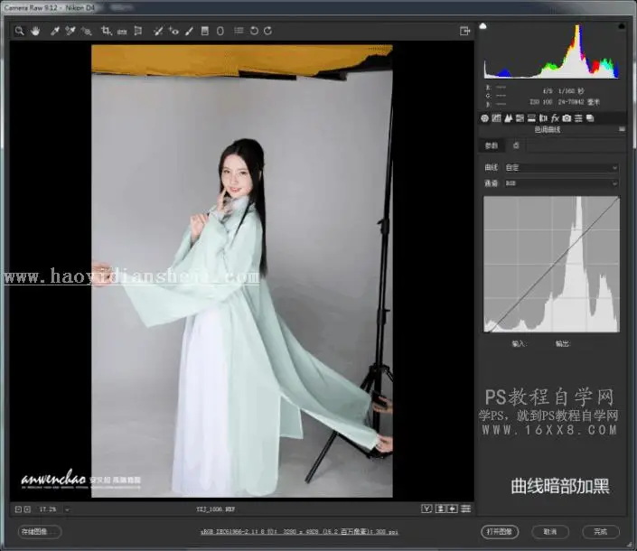 古风后期，古典中国风的后期效果是如何做出来的_www.haoyidiansheji.com