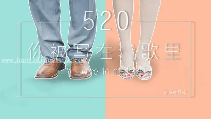 海报设计，制作一款甜蜜的文字交叉海报_www.haoyidiansheji.com