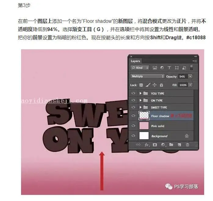工具使用，用PS的3D工具来创建一盘美味的甜点_www.haoyidiansheji.com