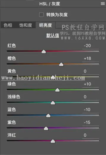 清新色，通过PS调出日系清新色调_www.haoyidiansheji.com