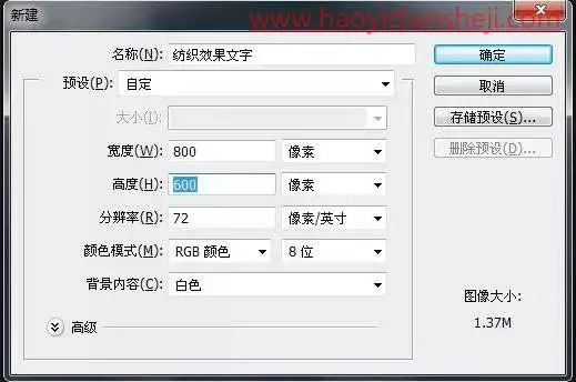 布艺字，PS打造清新的布艺文字照片_www.haoyidiansheji.com