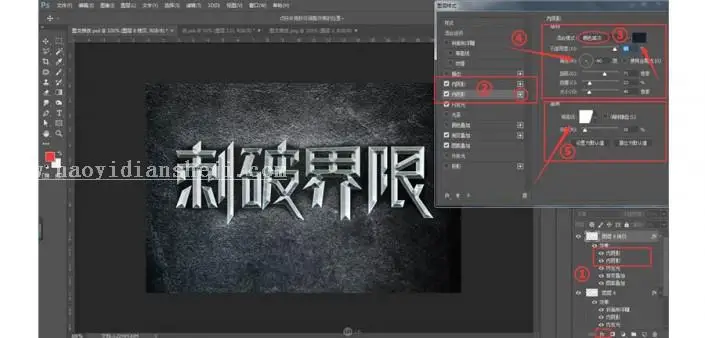 3D字体，通过PS设计金属3D效果的艺术字_www.haoyidiansheji.com