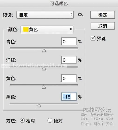 物品调色，教你调出干净的室内物品照片_www.haoyidiansheji.com