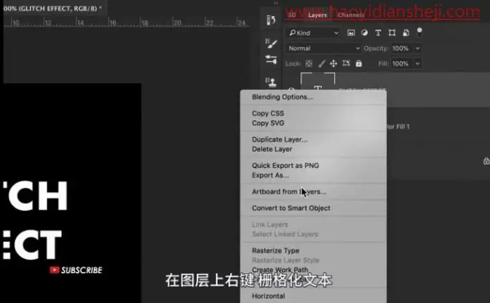 文字设计，通过PS设计炫酷故障效果文字海报_www.haoyidiansheji.com