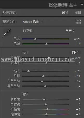 LR调色教程，通过LR打造暗光环境下的日系少女风照片_www.haoyidiansheji.com