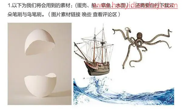 创意合成，在PS中合成开裂蛋壳中的海洋奇幻场景_www.haoyidiansheji.com