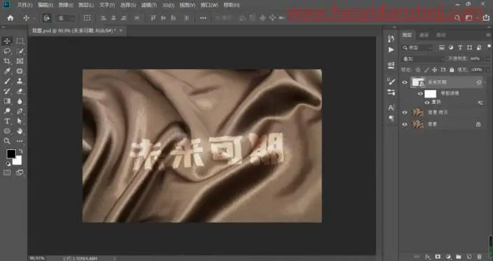 文字制作，在PS中设计一款艺术感十足的褶皱文字效果_www.haoyidiansheji.com