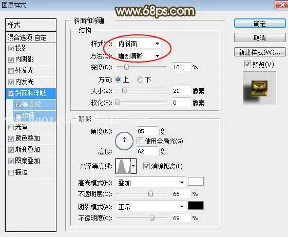 立体字，设计金光闪闪的金色金属字教程_www.haoyidiansheji.com