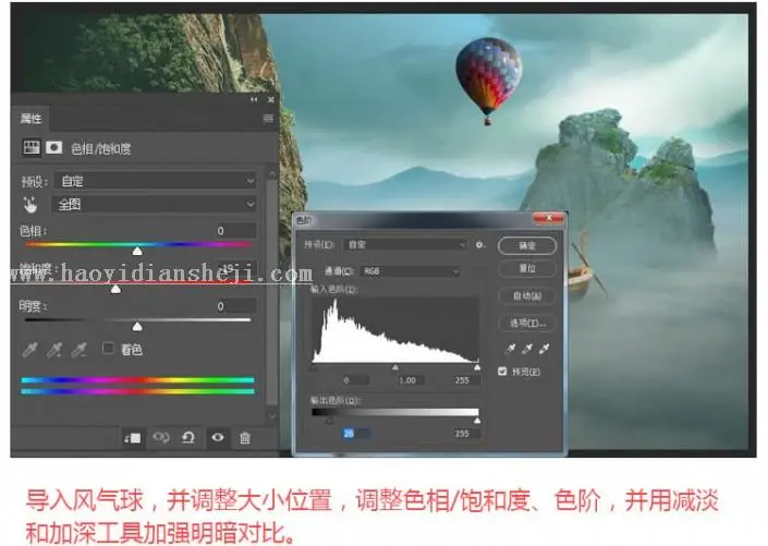 场景合成，用PS合成匹诺曹遨游云海的照片_www.haoyidiansheji.com