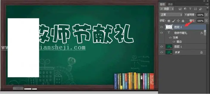 粉笔字，在PS中如何制作一款粉笔字_www.haoyidiansheji.com