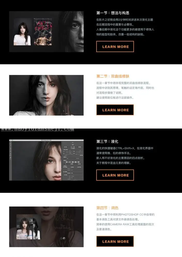 人像精修，封面人像精修后期教程_www.haoyidiansheji.com