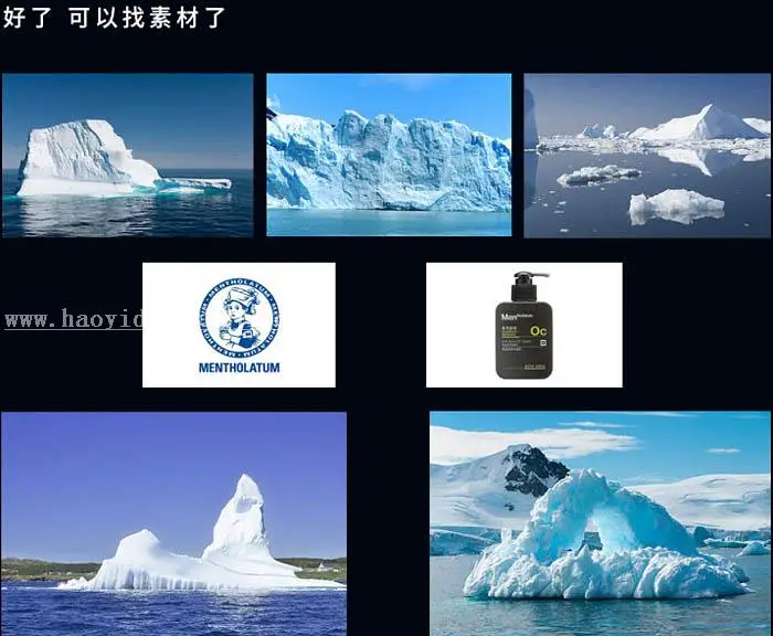电商海报，设计冰爽洁面乳海报实例_www.haoyidiansheji.com