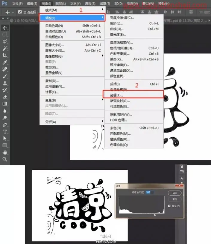 可爱字，用PS制作具有夏日感觉的POP手绘3D立体字_www.haoyidiansheji.com