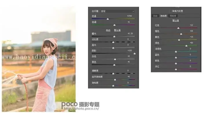 日系色，调暖秋色调人像照片教程_www.haoyidiansheji.com