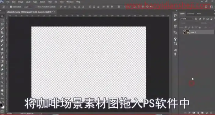 奇幻合成，制作咖啡中的云雾雪山_www.haoyidiansheji.com