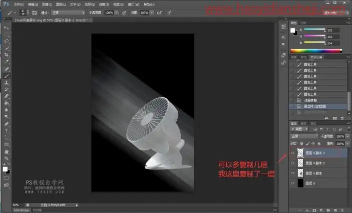 电商教程，制作淘宝产品常见的风效果_www.haoyidiansheji.com