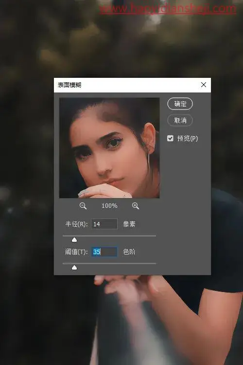 人物磨皮，快速的的人物美白磨皮教程_www.haoyidiansheji.com