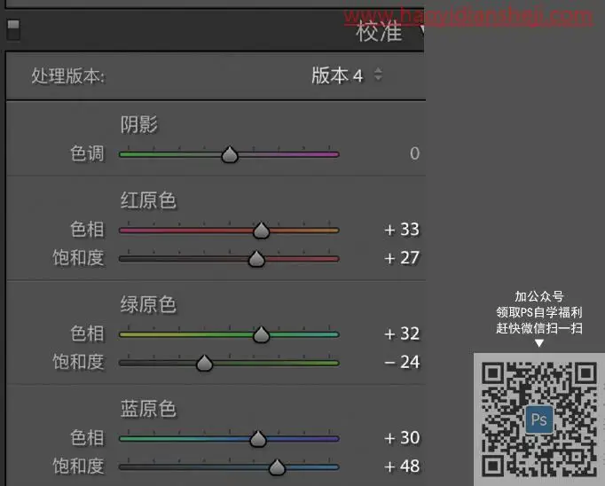LR调色教程，通过LR调出日系范的清新人物照片_www.haoyidiansheji.com