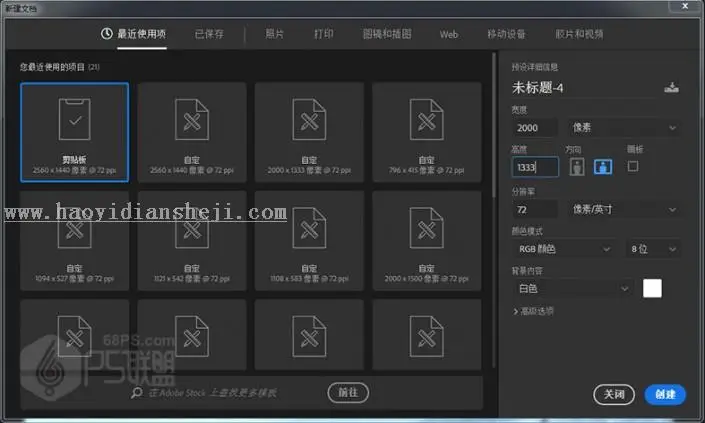 冰雪效果，制作结冰的冰块鱼效果_www.haoyidiansheji.com