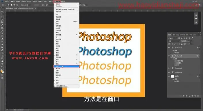 图层样式，用PS中的图层样式创建不同风格的文字效果_www.haoyidiansheji.com