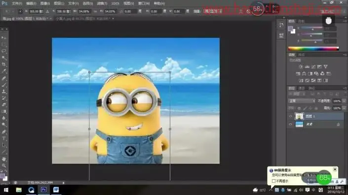 工具抠图，超级简单的用工具给小黄人抠图_www.haoyidiansheji.com