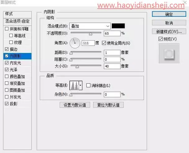 徽章教程，用PS制作立体徽章和胸牌_www.haoyidiansheji.com