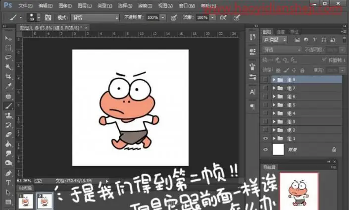 卡通动画，用PS制作有趣的卡通动物表情_www.haoyidiansheji.com