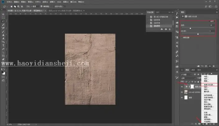 海报制作，用PS设计一款文字雕刻海报_www.haoyidiansheji.com