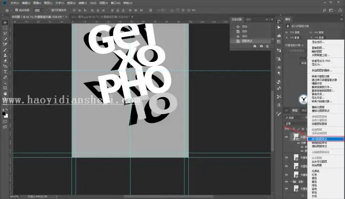 海报制作，用PS和AI完成制作一种折纸效果字母海报_www.haoyidiansheji.com