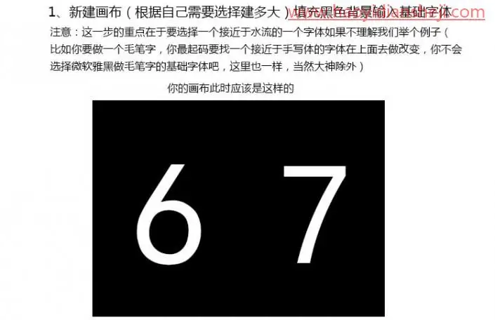 水滴字，制作一款夏日清凉的水滴字体_www.haoyidiansheji.com