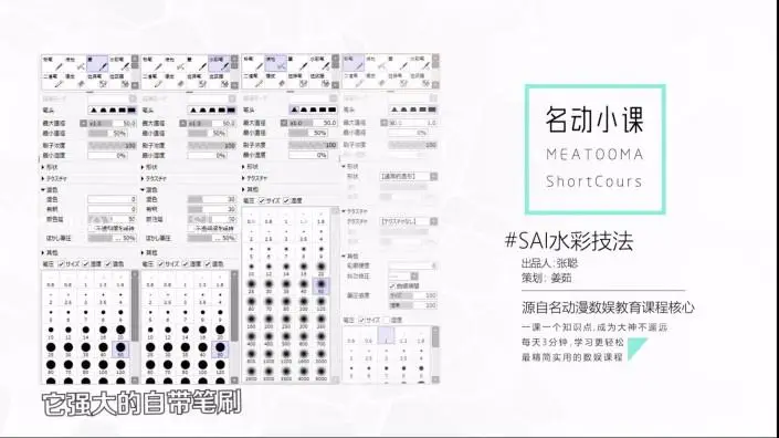 SAI教程，用SAI绘画出水彩画效果_www.haoyidiansheji.com