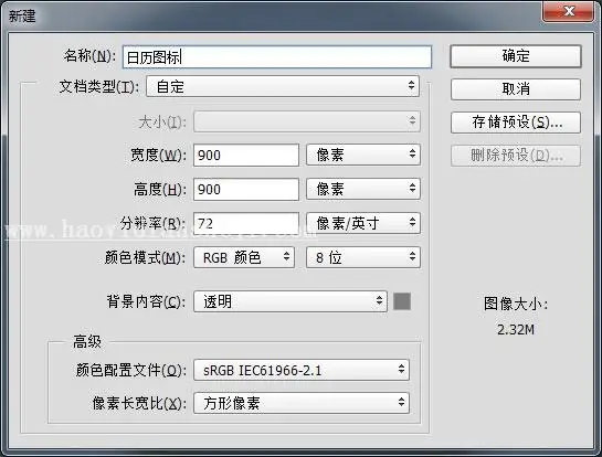 日历图标，设计日历主题UI图标教程_www.haoyidiansheji.com