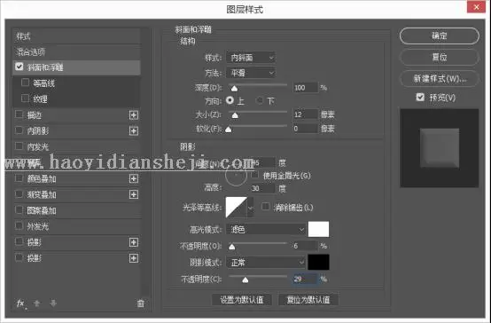 图标制作，用PS绘制一枚清新淡雅的音乐图标_www.haoyidiansheji.com