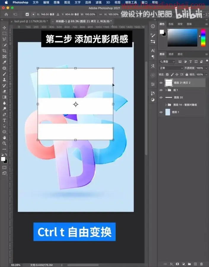 字体制作，制作晶莹剔透的玻璃字体效果海报_www.haoyidiansheji.com