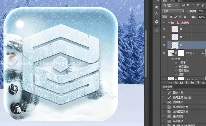 图标制作，用PS设计一个透明的雪景图标_www.haoyidiansheji.com