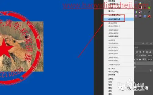 玻璃效果，制作雨后玻璃水珠效果_www.haoyidiansheji.com